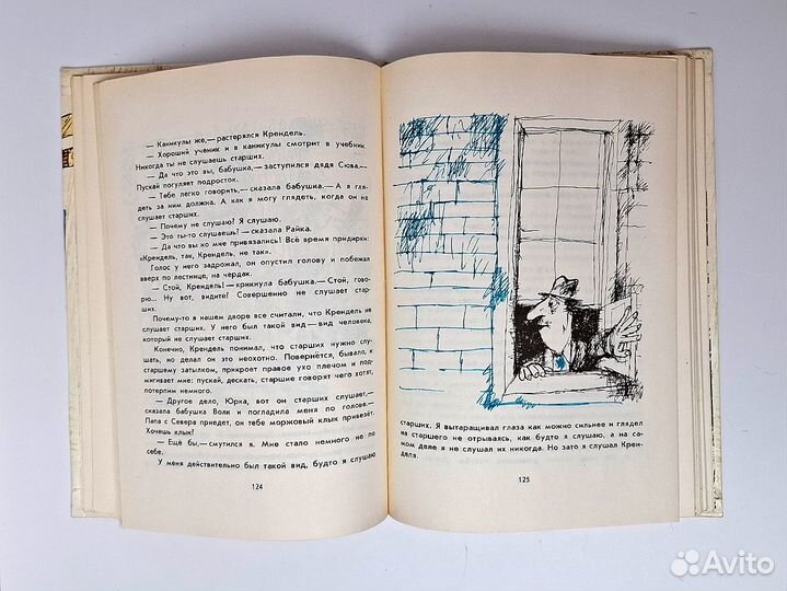 Коваль Приключения Васи Куролесова Для детей