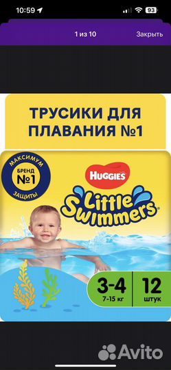 Трусики для плавания новые