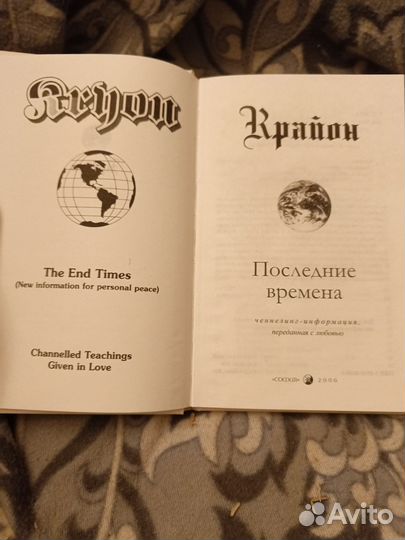Крайон