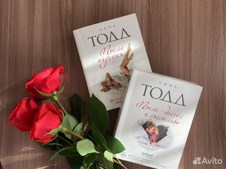 Анна Тодд книги