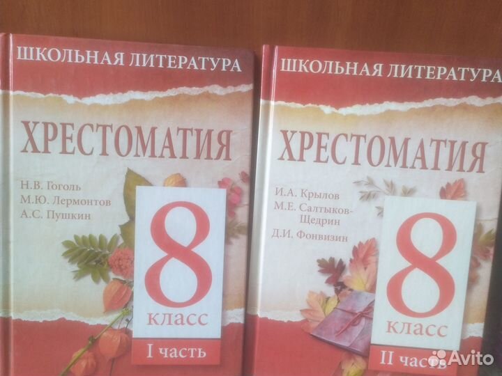 Книги для школы