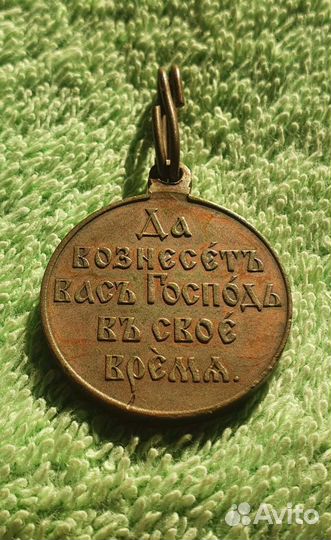 Медаль Русско-японской войны, Россия империя (2)