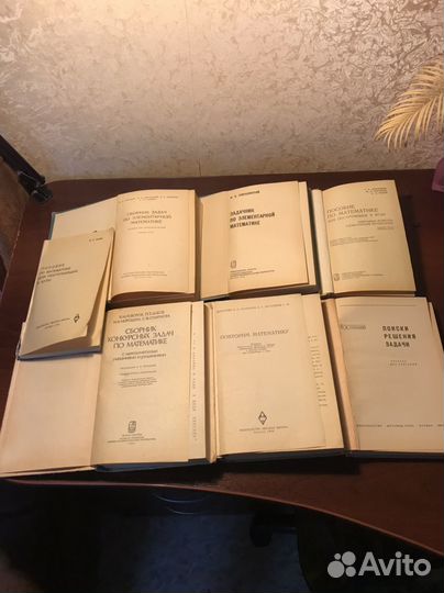 Книги по математике старые