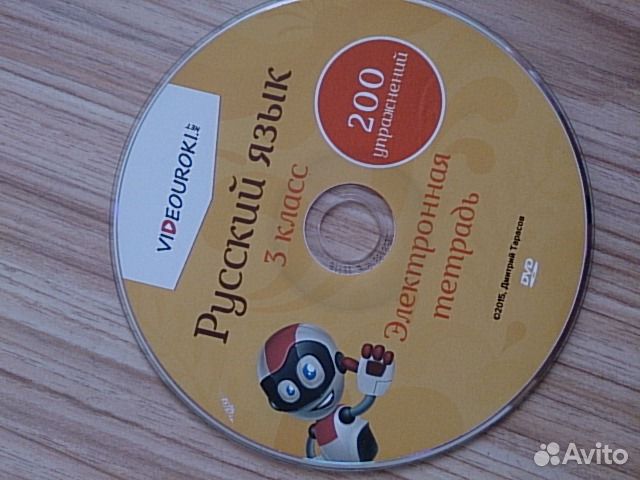 Электронные тетради для 3 класса по русскому языку