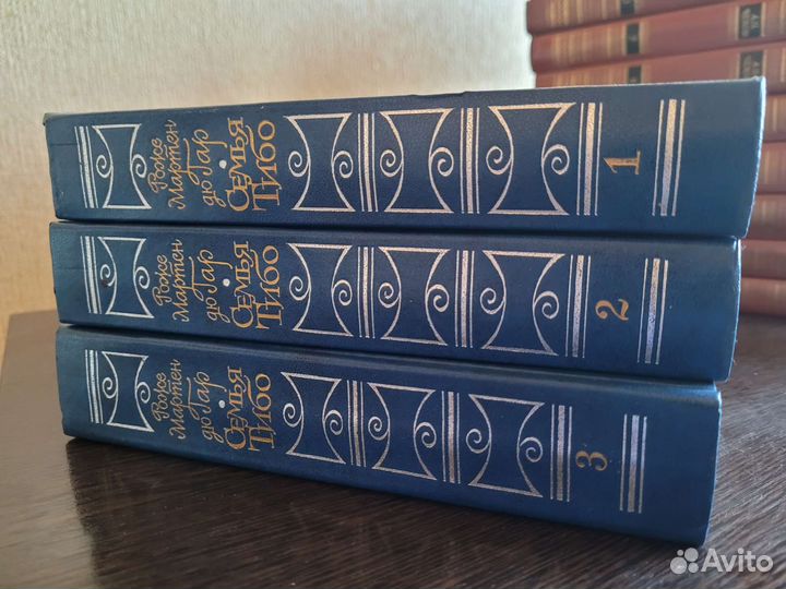 Семья Тибо, Роже Мартен дю Гар