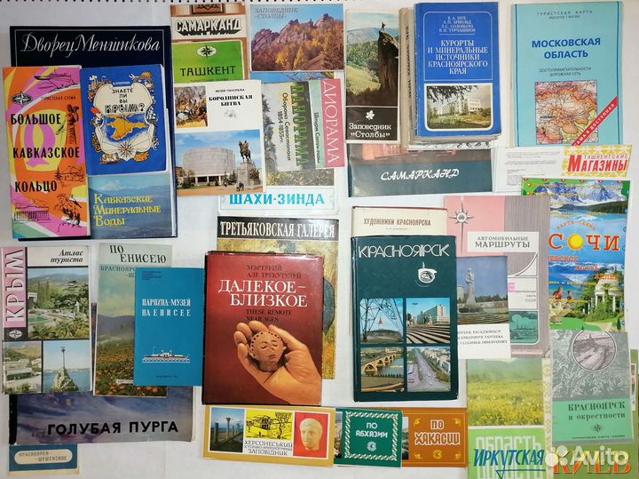 Туристские схемы Наборы открыток и книги о музеях