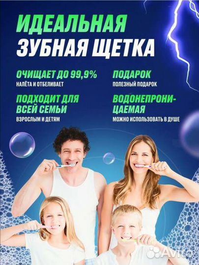 Электрическая зубная щетка с 4 насадками новая