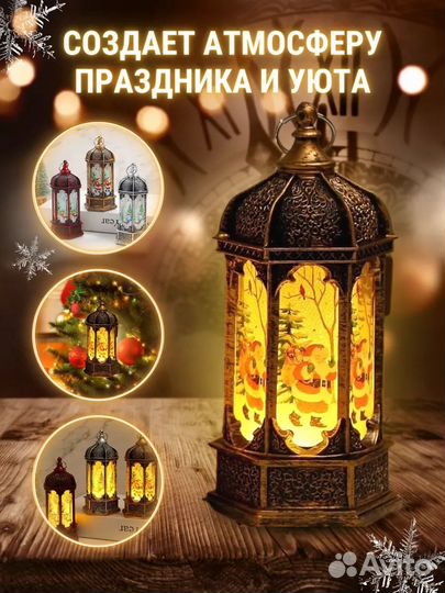 Фонарик новогодний