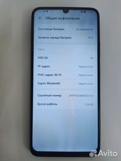 HUAWEI nova Y72, 8/128 ГБ