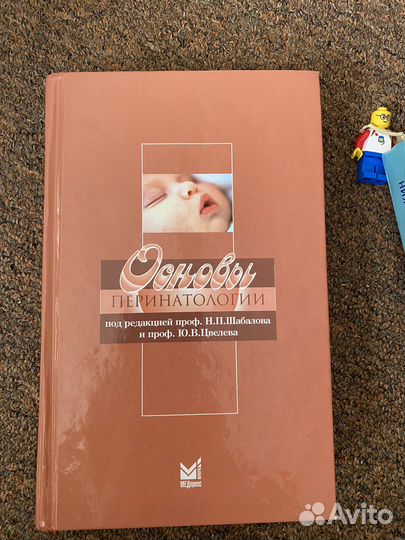 Книги по медицине