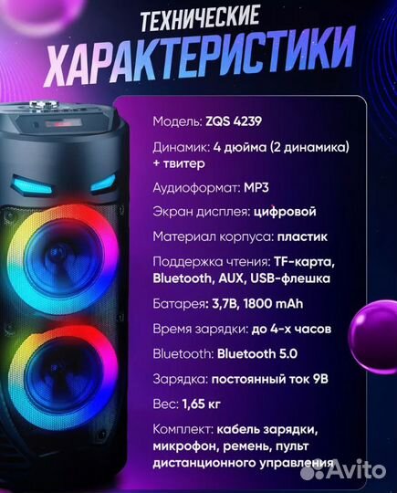 Музыкальная напольная колонка с караоке Bluetooth