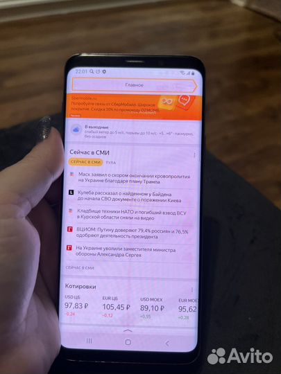 Samsung Galaxy S9 Plus, 6/64 ГБ