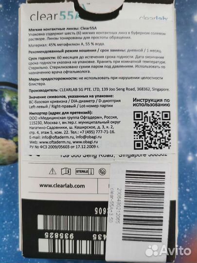 Линзы контактные