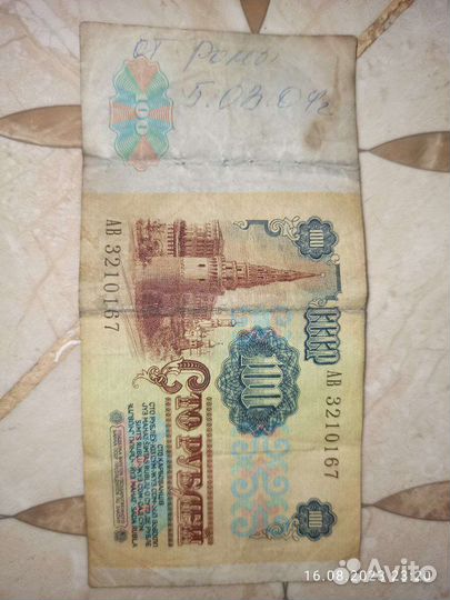 Старые деньги