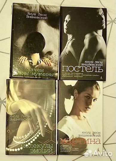 Книги Метро 2034, Януш Вишневский и др