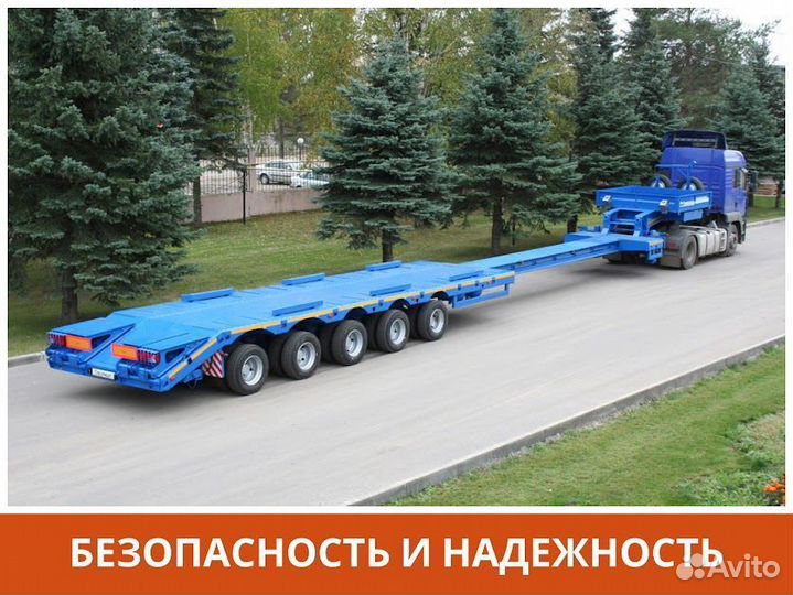 Аренда трала, перевозка крупногабаритных грузов