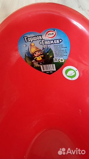 Детский горшок