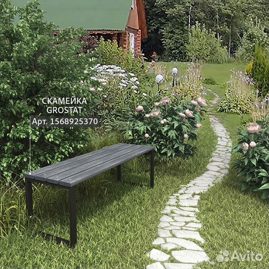 Скамейка садовая grostat, серая