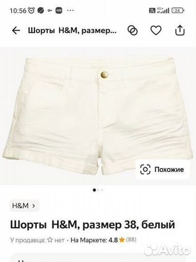 Шорты H&M новые белые