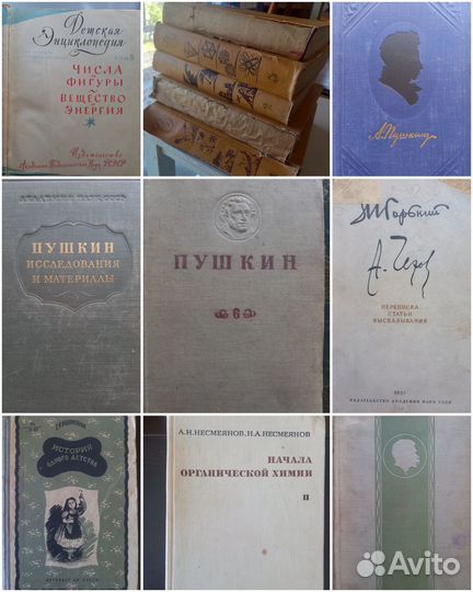 Старые советские книги