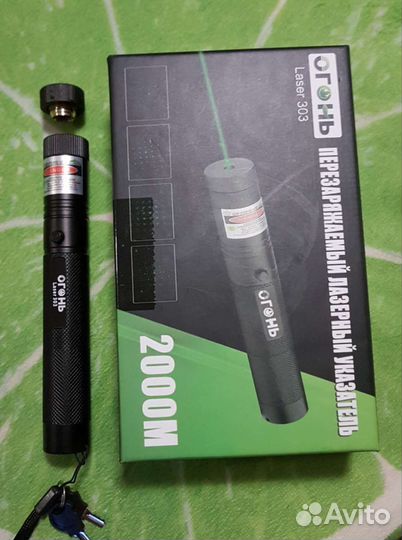 Мощная лазерная указка