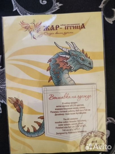 Набор для вышивания крестом