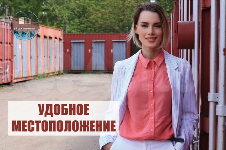 Контейнер под склад / Аренда контейнера / 30м2