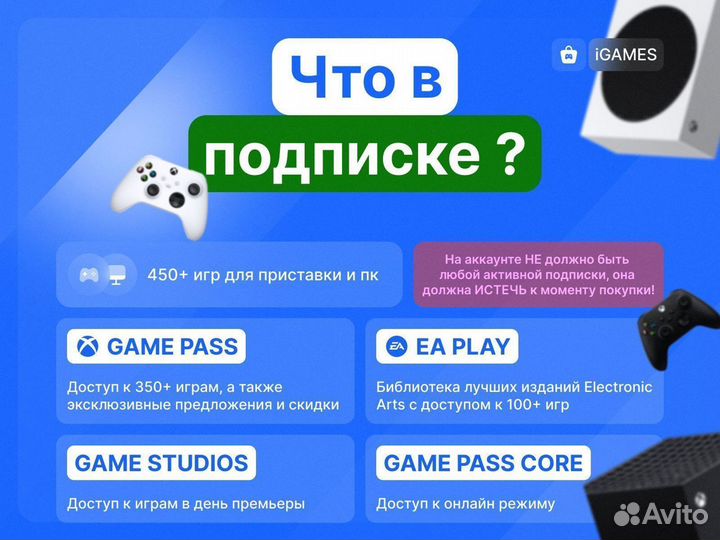 Подписка Xbox Game Pass Ultimate 8 месяцев