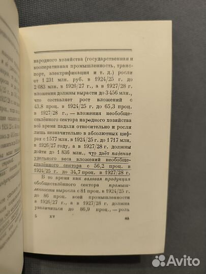 Собрание сочинения Сталина. Уменьшеный информации