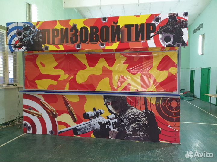 Тир призовой зодиакпарк