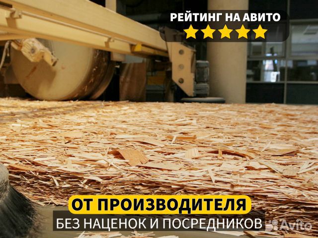 Плита OSB/осп/осб / Оплата при получении