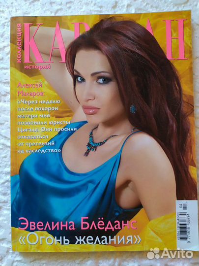 Журналы