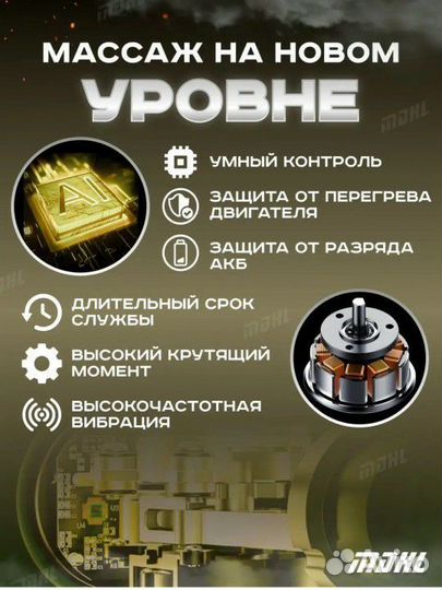 Перкуссионный массажер оригинал mdhl