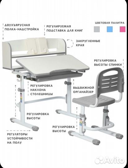 Растущая парта и стул