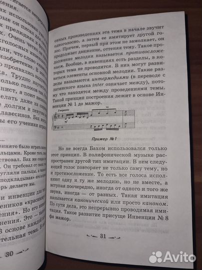 Музыкальная Литература Шорникова 2 год обучения