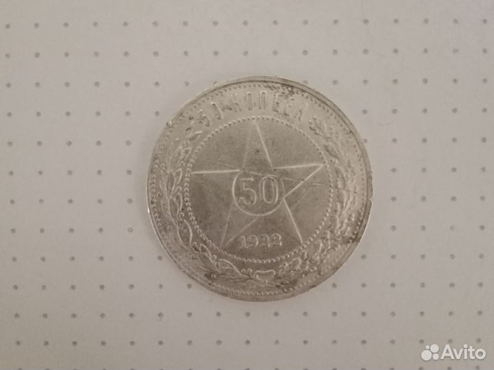 Монета серебро