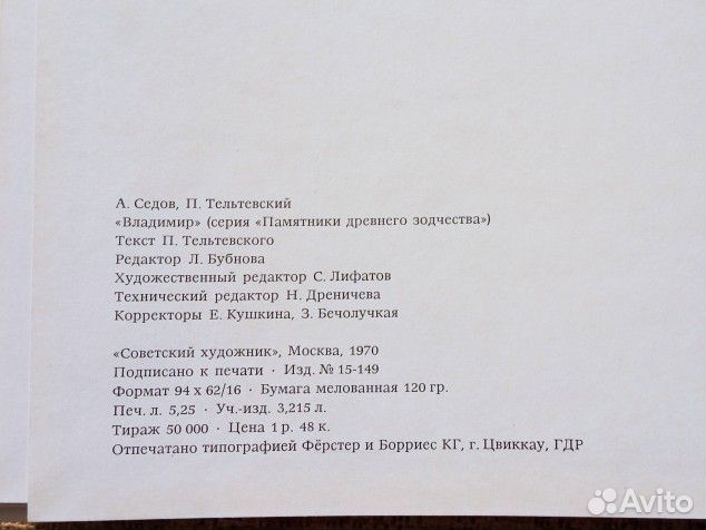 Владимир, книга