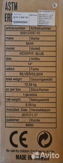 Беговел bmw kidsbike