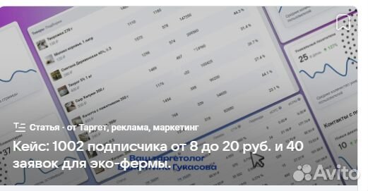 Таргет в вк, Таргетолог Вконтакте, VK Ads