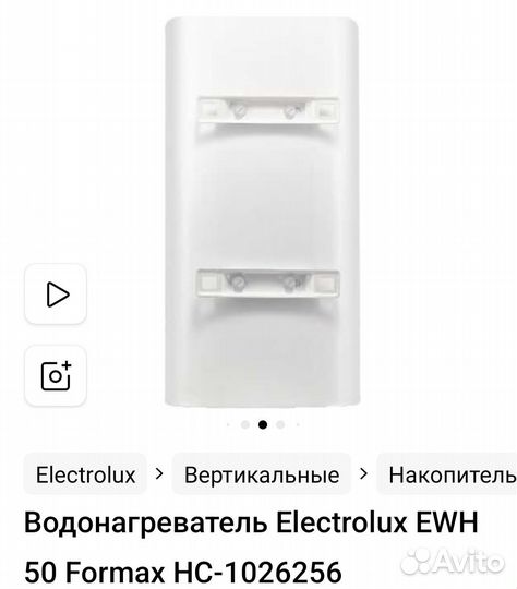 Водонагреватель накопительный 50л