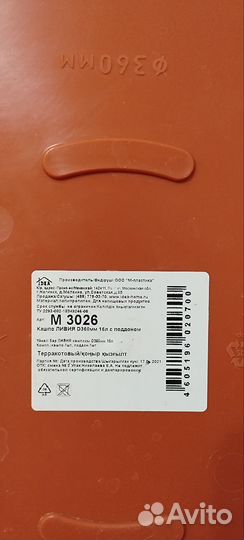 Горшок для цветов, кашпо