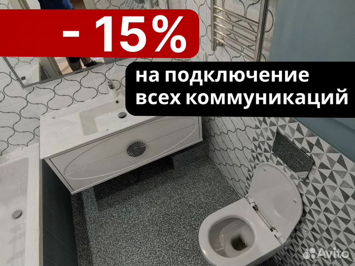 Инженерные коммуникации. Сантехника