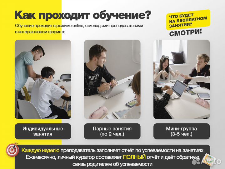 Репетитор по биологии