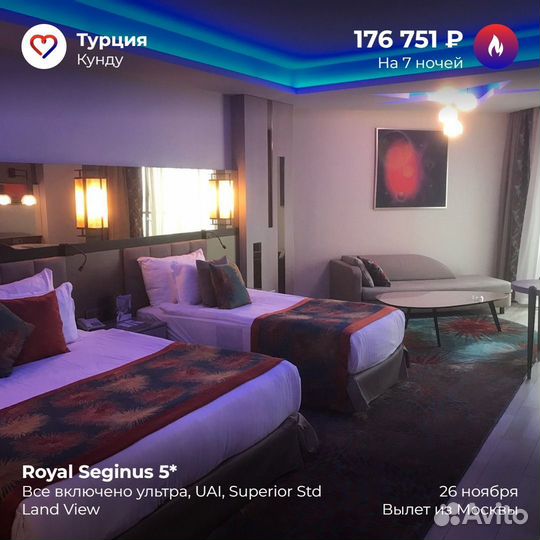 Люксовые отели для семей с 2 детьми в несезон.5*