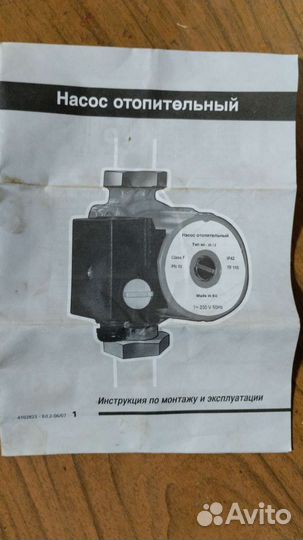 Насос котла отопления