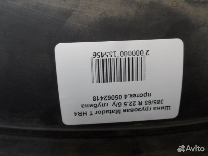 Шина грузовая Matador T HR4 385/65 R 22.5 б/у глу