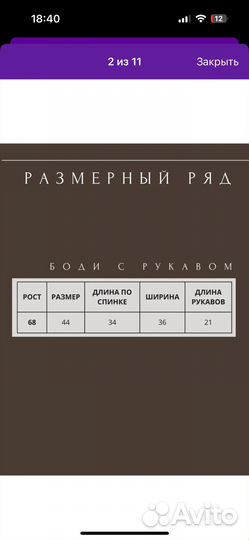 Боди для новорожденных на кнопках 68 новые