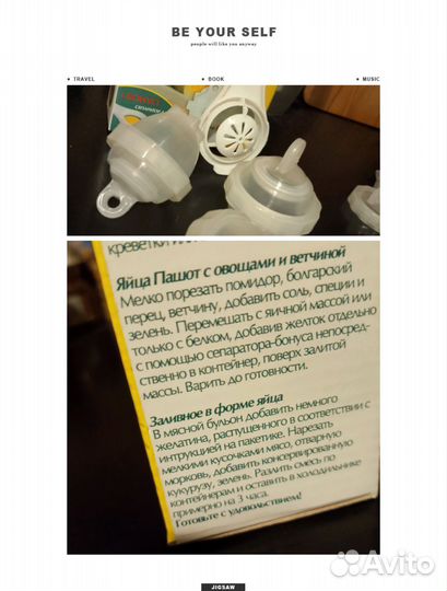 Формочки для варки яиц