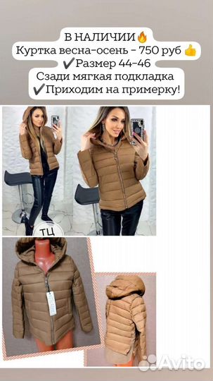 Обувь, пальто
