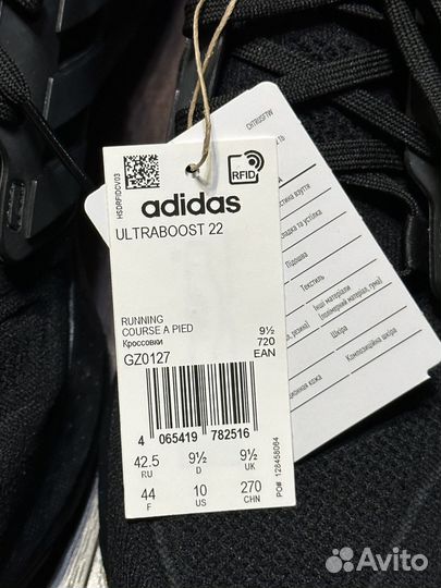 Кроссовки adidas ultraboost 22, оригинал